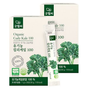굿헬씨 유기농 컬리케일 100 동결건조 곱슬케일 분말 30포, 30g, 2개