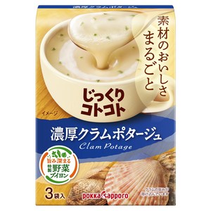 포카삿포로 천천히 끓여낸 진한 클램 포타주 3개입