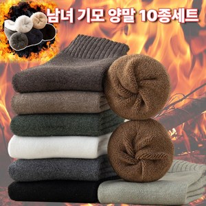 인티몰 겨울 방한 수족냉증 방지 남성 여성 융털 중목 기모양말 10켤레 세트
