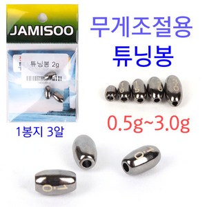 점보 튜닝봉 (무게조절용) 부력조절 봉돌 민물낚시 추, 튜닝봉 1.5g, 1개