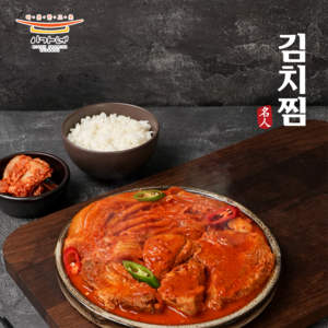 [이가네식품]이재수명인의 프리미엄 명인김치찜 1-2인분, 1개, 700g