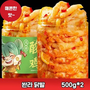 중국식품 무뼈 닭발 레몬 쏸라 뼈없는 닭발 마라맛 500G, 2개