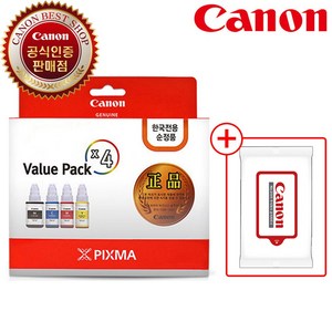 캐논 GI-990 잉크 카트리지 Value Pack