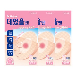 닥터헬퍼 데었을땐 피부화상밴드 하이드로겔 콜로이드 재생테이프 상처습윤밴드 방수반창고 5매입 X 3통, 3개