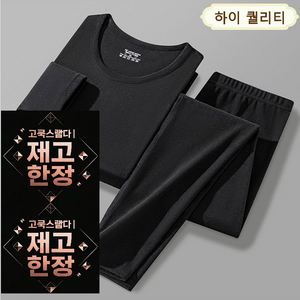슬레진저 기능성 초극세사 기모 내의