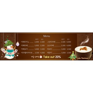 [맑은누리디자인] 카페현수막 022-(200x60cm) [주문제작] 커피 커피숍 아메리카노 라떼 팥빙수 포토존 현수막 제작 메뉴 음료