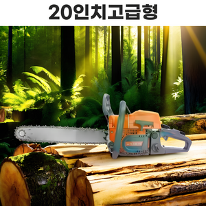 YLR 20인치 엔진톱 가솔린 체인톱 18인치 나무자르는기계 벌목 양면 고출력, 4세트, 본품(배터리없음)