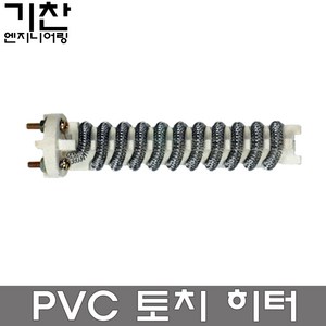 기찬엔지니어링 PVC 애자 히터 세라믹 히터, PVC히터(애자), 1개