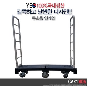 [카트모아] 카트랙 / 마트 상가의 필수 아이템 엘카트 / 무소음바퀴 교체 가능 / 추후 바퀴만 교체 가능 / 국내생산, 무소음인라인바퀴, 1개