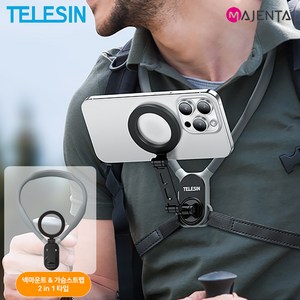 텔레신 핸드폰 목 거치대 맥세이프 넥마운트 & 가슴스트랩 2 in 1 타입 목걸이 1인칭 시점 마그네틱 자석