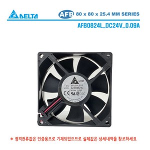 저소음DC팬 쿨러80mm 24V 0.09A 직류 쿨링팬 냉각팬, 1개