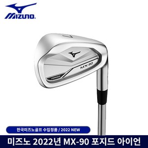 추천2 mx90