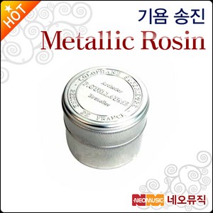 기욤 Metallic Rosin, 기욤 메탈 송진, 1개