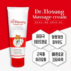 닥터티마사지크림 D.T마사지크림 닥터티크림, 1개, 1개입