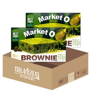 마켓오 브라우니 제주말차 12개입, 240g, 2개