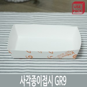 유즈팩 종이트레이 사각종이접시 GR9 100개 10.5cm x 6.5cm 2.5cm 일반일회용도시락, 1개