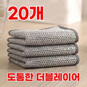 니즈웰 오래쓰는 2겹 스텐 메쉬 망사수세미, 20개, 1개