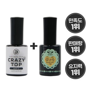 그라시아 지젤리베이스_14ml + 소프트탑젤_14ml _1세트, 지젤리베이스 14ml+소프트 탑젤 14ml, 1세트