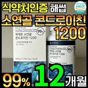 건강헤아림 꽉채운 소연골 콘드로이친 1200 haccp 식약처 인증, 6개, 120정