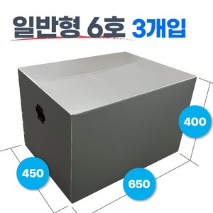 광동 손베임방지 이사박스 3호~7호, 실버, 3개