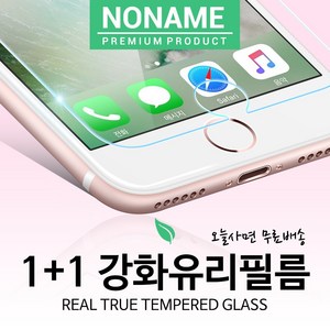 노네임 아이폰8 방탄 강화유리필름 KT아이폰8