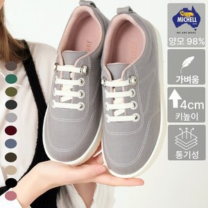 브루마스 호주 메리노 쿨 울(98%) 키높이 운동화 여성용 사계절