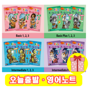 리치 리딩 Wonderskills Rich Reading : Basic / Basic Plus / Intermediate 1 2 3 (+영어노트), Basic 2