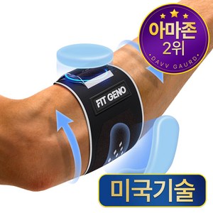 [미국기술] 핏제노 팔꿈치 엘보 보호대, 1개, 블랙
