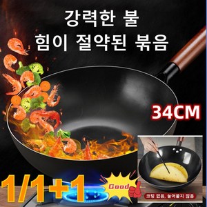 1/1+1 녹방지 프라이팬 질화 프라이팬 일본 스텐후라이팬, 손잡이 타입+스텐 뚜껑, 34cm, 1개