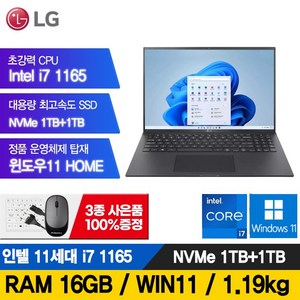 LG 11세대 16인치 초경량 그램 노트북 i7-1165 1TB 16G 윈도우11포함 16Z90P, 16Z90P-K.AAB9U1, WIN11 Home, 16GB, 2TB, 코어i7, 블랙