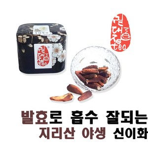 권대장티 국산 목련꽃차 신이화차 비염에좋은지리산야생화차, 20g, 1개입, 1개