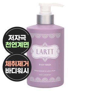 라르트 노네랄 노인냄새 땀 체취 제거 천연 바디워시 스위트플로랄향 500ml, 1개