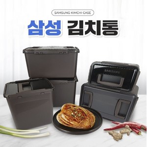 추천3삼성김치냉장고김치통