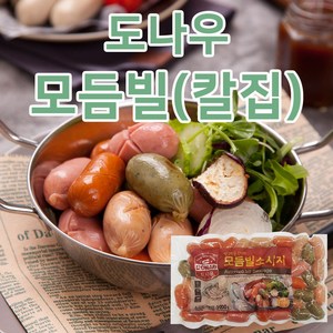 도나우 모듬 빌소시지(칼집)(20gx50개입)1kg 소시지, 1개, 20g