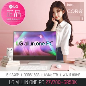 [한컴 증정 이벤트] LG 일체형PC 27V70Q-GR50K, WIN11 Home, 1TB, 16GB, 화이트