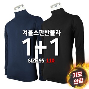 [SPM] 1+1 고급기본스판티셔츠 남자 남성 스판 등산복 등산티셔츠 작업티 골프 빅사이즈