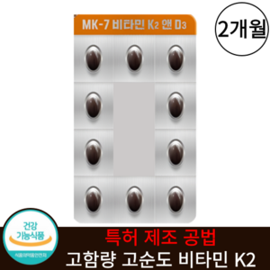 비타민 K2 MK7 메나퀴논 D3 식약청인증 식물성 캡슐, 1개, 60회분