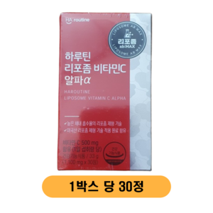 하루틴 리포좀 비타민C 알파α 33g, 2정, 30개