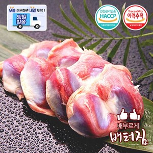 (배터짐) 손질 오리근위 모래집, 1kg, 1개