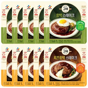 고메 함박스테이크 152g x5 + 치즈함박스테이크 152g x5, 1.52kg, 3세트