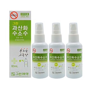 그린제약 뿌리는 소독약 과산화수소수, 60ml, 3개