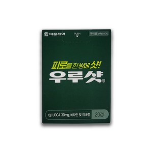 대웅제약 우루샷 피로회복제, 20정, 1개