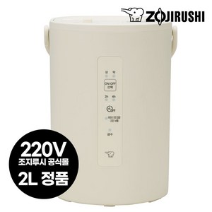[공식몰] 조지루시 스팀 가열식 가습기 1.8L, 오프화이트