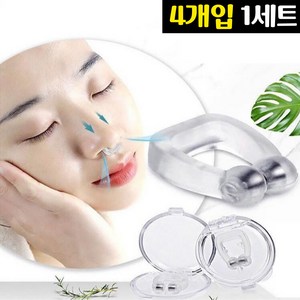 리은 수면 비강 확장 마그네틱 클립 4P 1박스, 4개