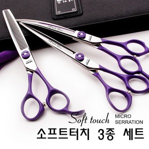 아키즈 반려동물용 미용가위 소프트터치 3종 택1, 소프트터치3종세트