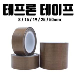 테프론테이프 열선테이프 방열 틴팅 심실링테이프, 테프론테이프 25mm X 10M, 1개