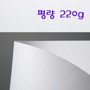 두성 스코틀랜드지 220g 4절 5장단위판매, 5장