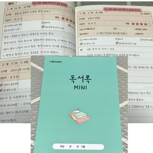 독서 기록장 간단한 초등 저학년 고학년 독서록 독서 노트 공책, 독서노트 2권