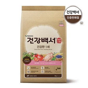 건강백서 건강한1세 강아지사료, 2kg, 1개