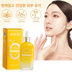 콜라겐 멀티 리프팅 세럼 광채탄력 앰플에센스 영양 안티에이징 진정 보습 건조 수분 화이트닝 피부결개선 미백 토너, 1개, 100ml